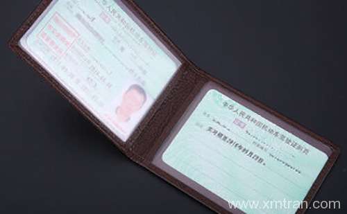 咸阳车管所认可的驾照翻译公司-咸阳有资质的驾照翻译公司