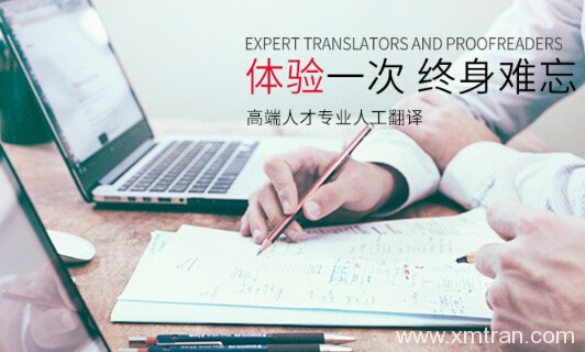 如何选择好的翻译公司的？